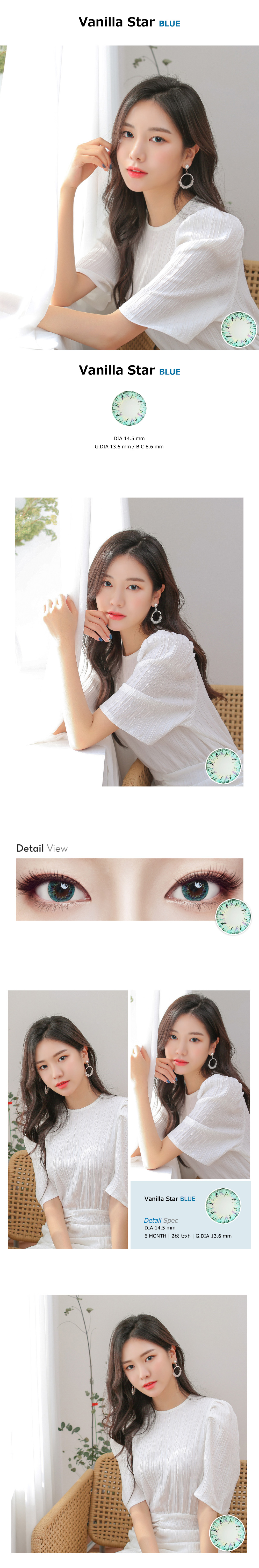 [Toric/6-Month] Vanilla Star Toric Blue (2pcs)