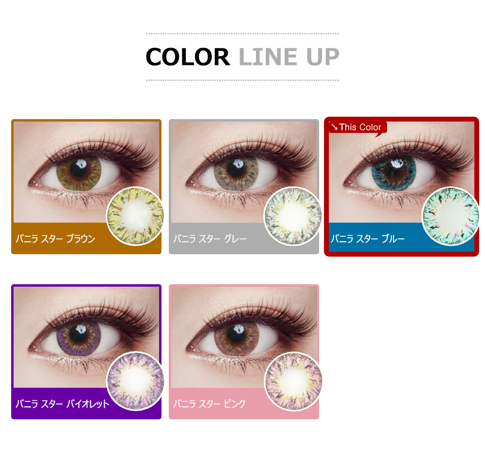 [Toric/6-Month] Vanilla Star Toric Blue (2pcs)