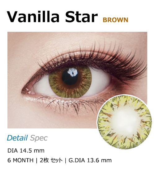 [Toric/6-Month] Vanilla Star Toric Brown (2pcs)