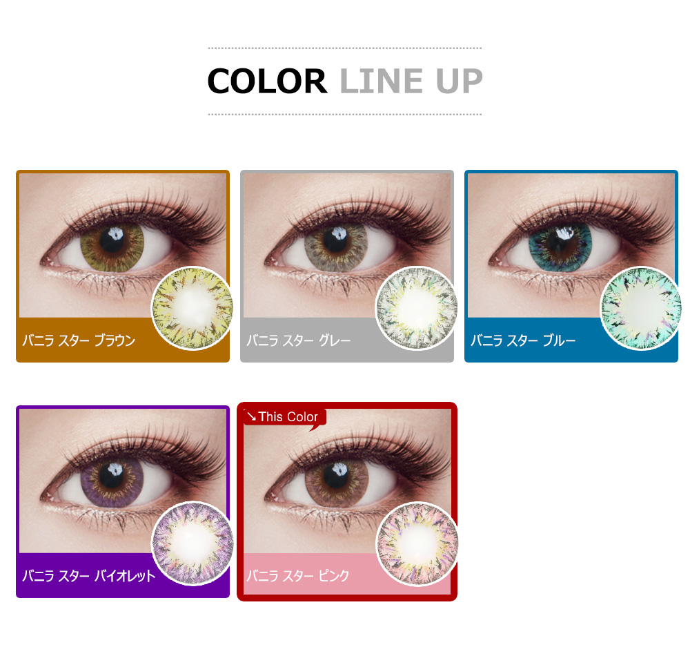 [Toric/6-Month] Vanilla Star Toric Pink (2pcs)