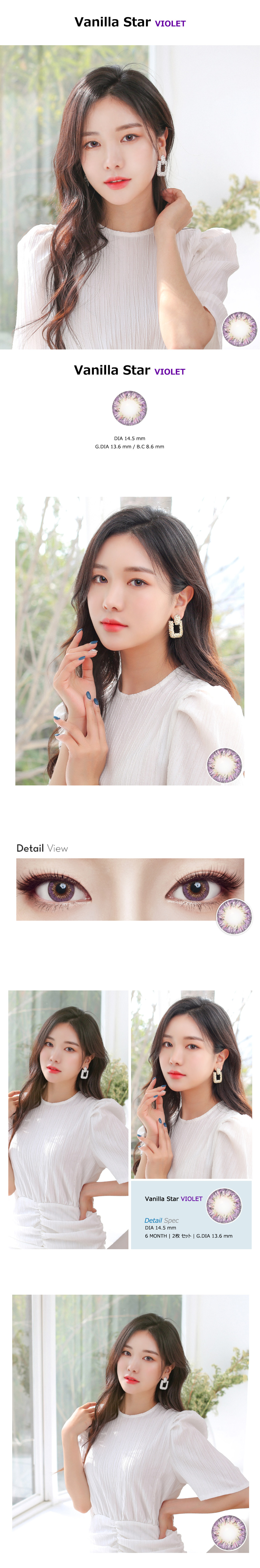 [Toric/6-Month] Vanilla Star Toric Violet (2pcs)