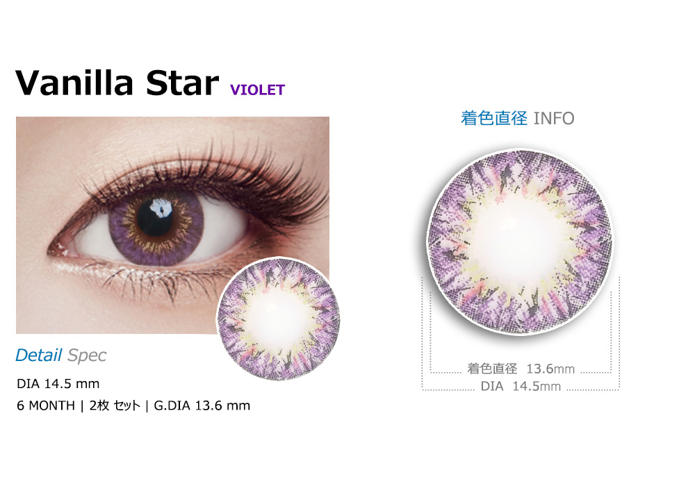 [Toric/6-Month] Vanilla Star Toric Violet (2pcs)