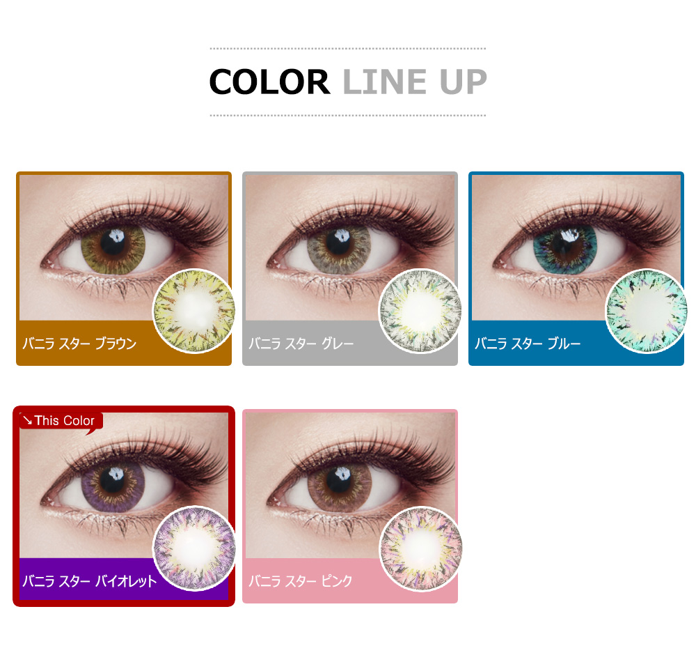 [Toric/6-Month] Vanilla Star Toric Violet (2pcs)