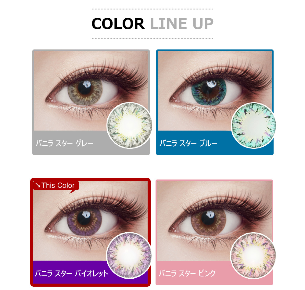 [6-Months] Vanilla Star Violet (2pcs)