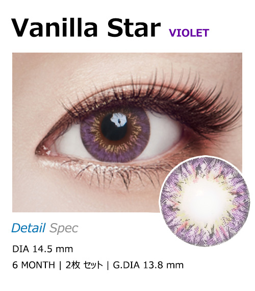 [6-Months] Vanilla Star Violet (2pcs)