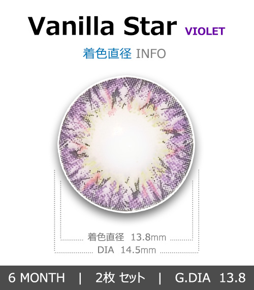 [6-Months] Vanilla Star Violet (2pcs)4