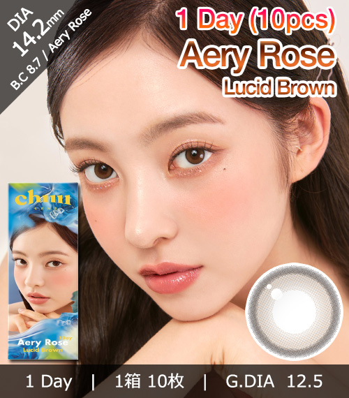 [1-Day] Aery Rose Lucid Brown (10pcs)1
