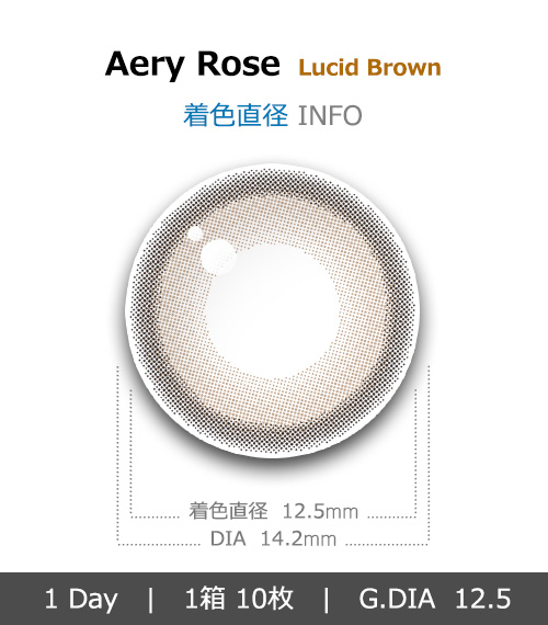 [1-Day] Aery Rose Lucid Brown (10pcs)4