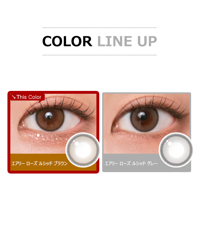[1-Day] Aery Rose Lucid Brown (10pcs)5