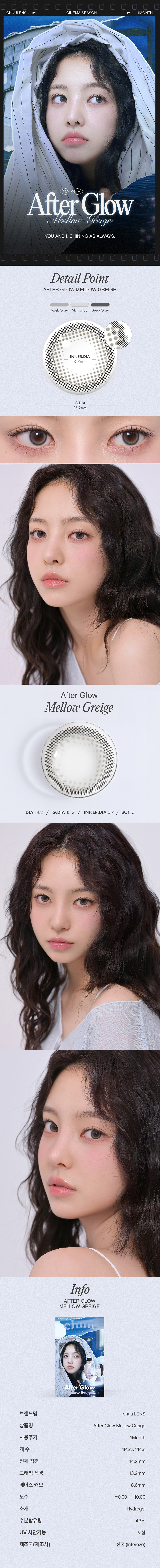 [1-Month] After Glow Mellow Gray (2pcs)