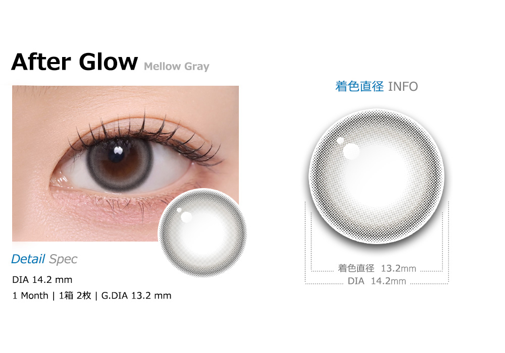 [1-Month] After Glow Mellow Gray (2pcs)