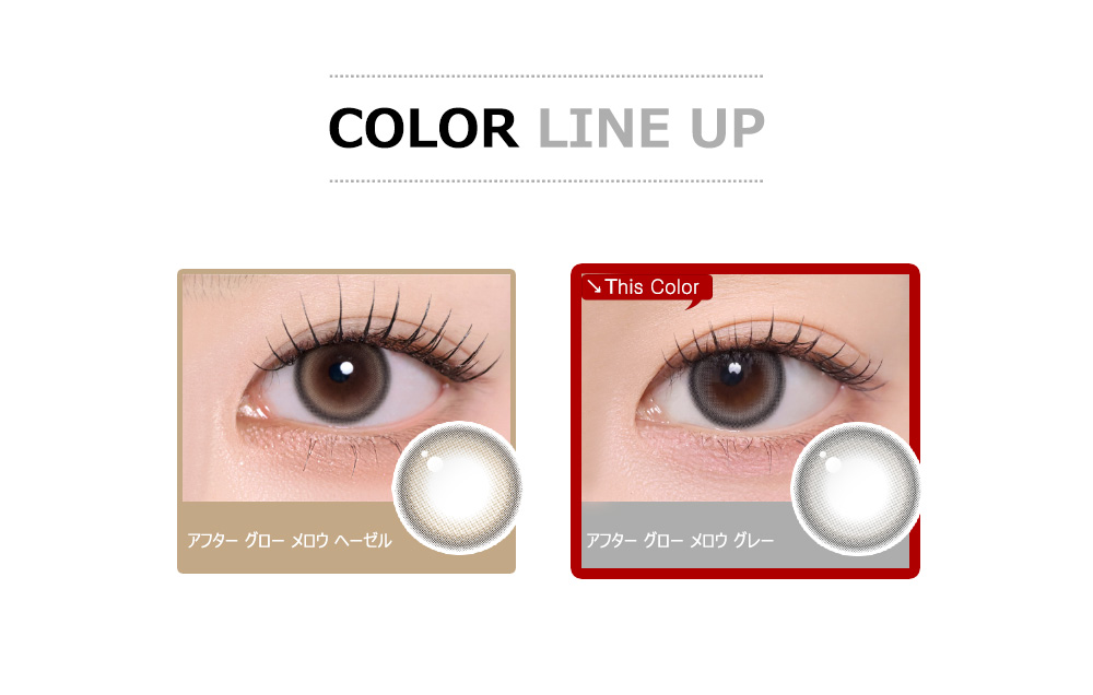 [1-Month] After Glow Mellow Gray (2pcs)