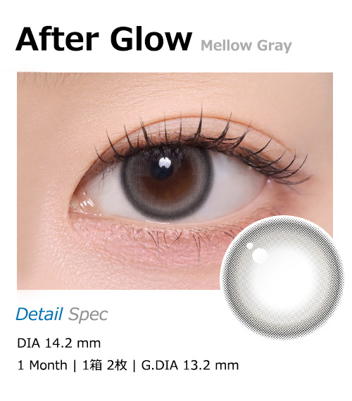 [1-Month] After Glow Mellow Gray (2pcs)