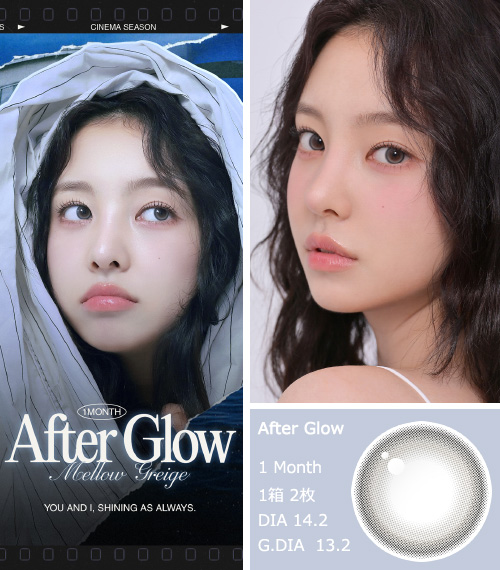 [1-Month] After Glow Mellow Gray (2pcs)3