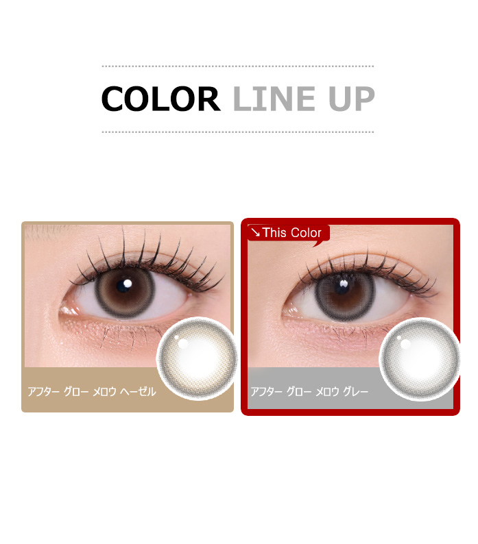 [1-Month] After Glow Mellow Gray (2pcs)5