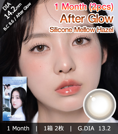 [1-Month] After Glow Mellow Hazel (2pcs)1