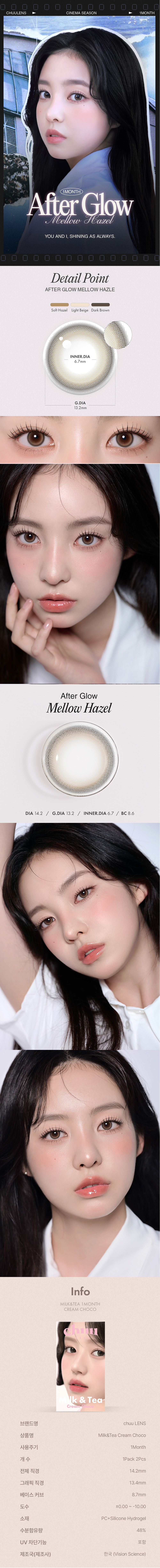 [1-Month] After Glow Mellow Hazel (2pcs)