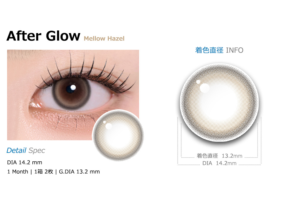 [1-Month] After Glow Mellow Hazel (2pcs)