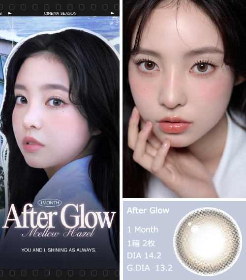 [1-Month] After Glow Mellow Hazel (2pcs)3