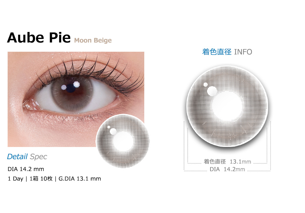 [1-Day] Aube Pie Moon Beige (10pcs)