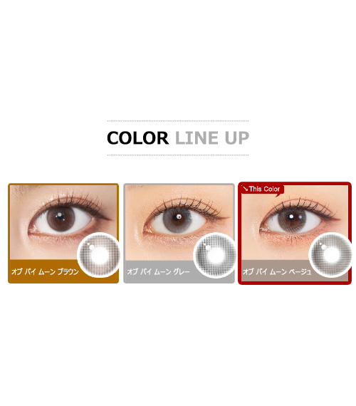 [1-Day] Aube Pie Moon Beige (10pcs)5