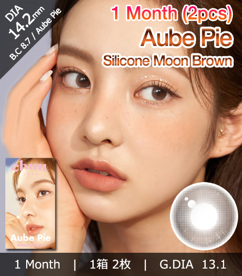 [1-Month] Aube Pie Moon Brown Silicone (2pcs)1