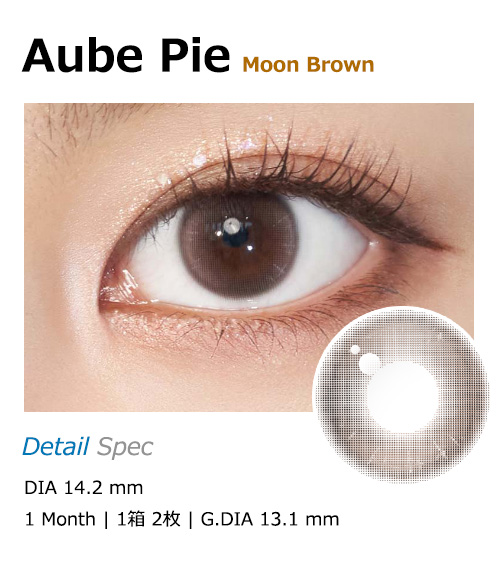 [1-Month] Aube Pie Moon Brown Silicone (2pcs)