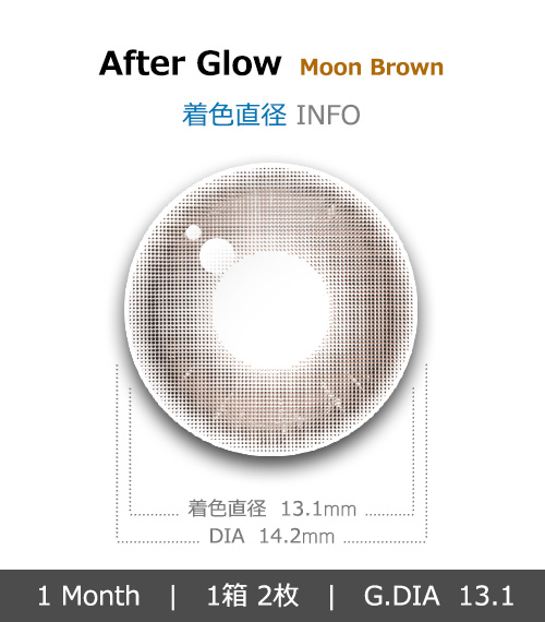 [1-Month] Aube Pie Moon Brown Silicone (2pcs)4