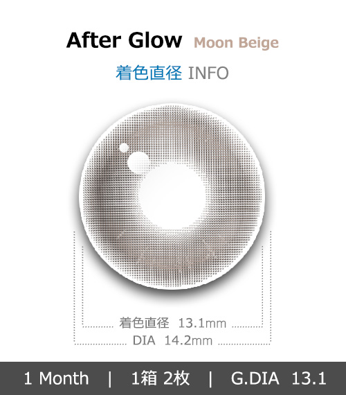[1-Month] Aube Pie Moon Beige Silicone (2pcs)4