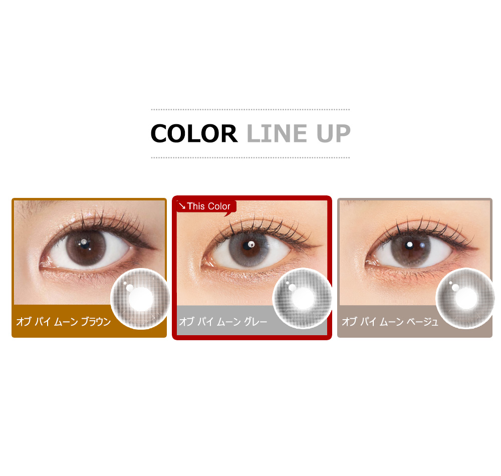 [1-Month] Aube Pie Moon Gray Silicone (2pcs)