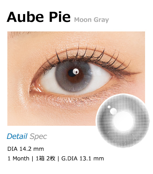 [1-Month] Aube Pie Moon Gray Silicone (2pcs)