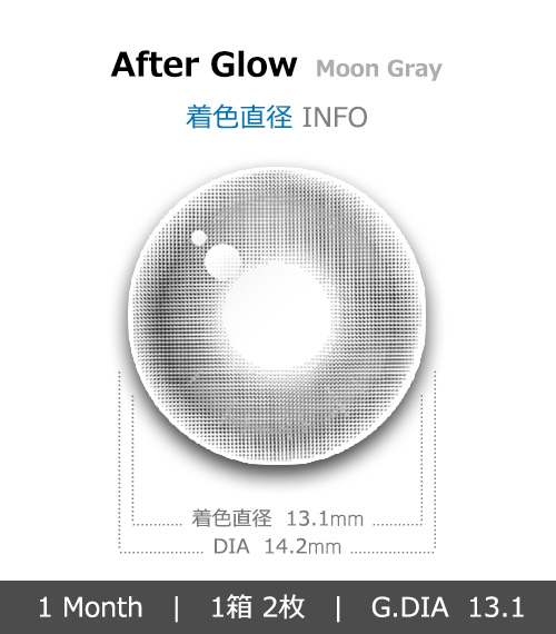 [1-Month] Aube Pie Moon Gray Silicone (2pcs)4