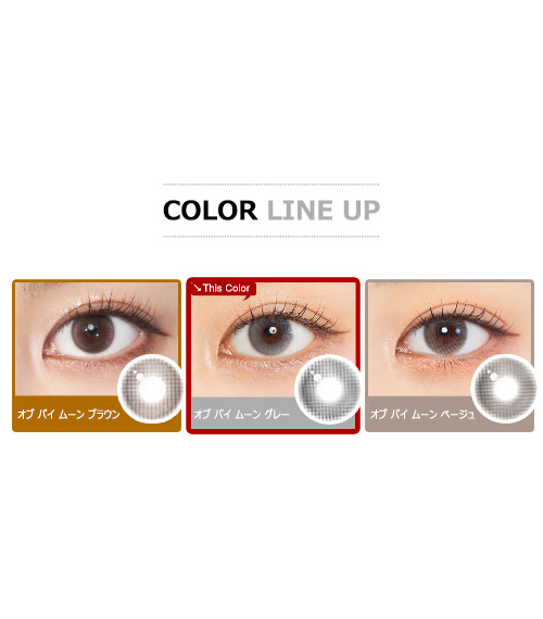 [1-Month] Aube Pie Moon Gray Silicone (2pcs)5