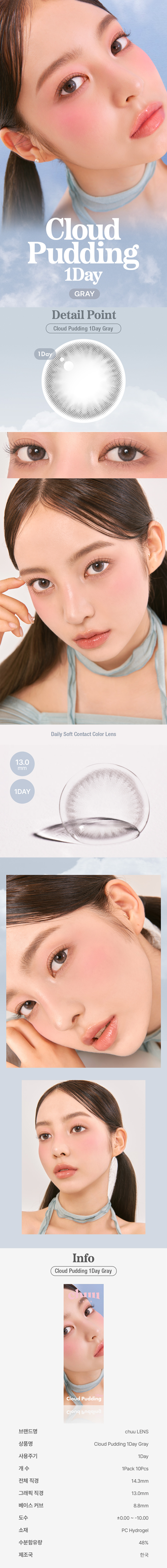 [1-Day] New Cloud Pudding Gray (10pcs)