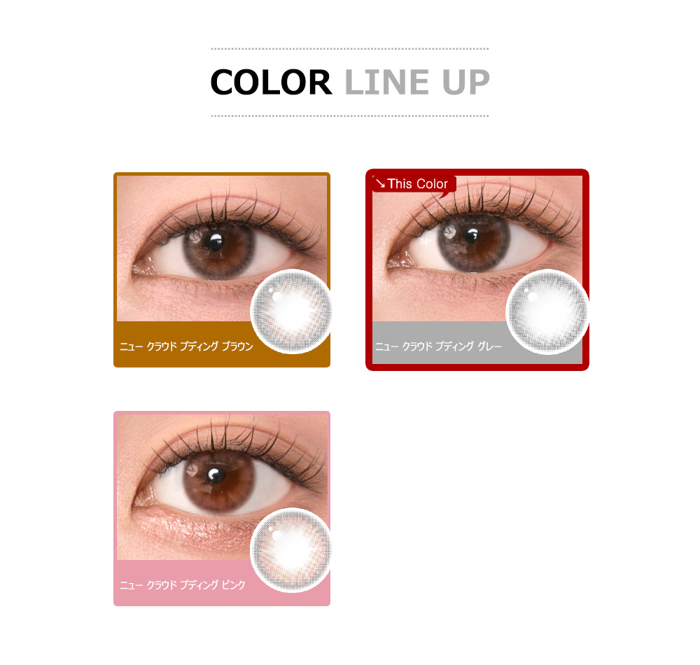 [1-Day] New Cloud Pudding Gray (10pcs)