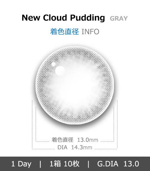 [1-Day] New Cloud Pudding Gray (10pcs)4