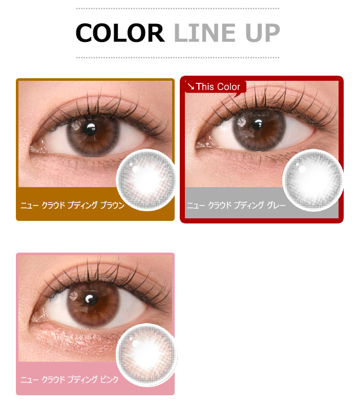 [1-Day] New Cloud Pudding Gray (10pcs)5
