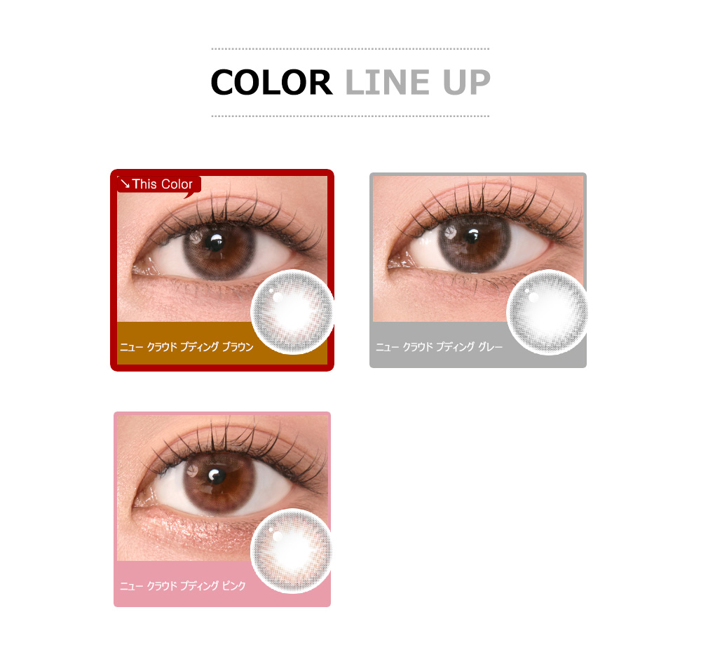 [1-Day] New Cloud Pudding Mousse Brown (10pcs)