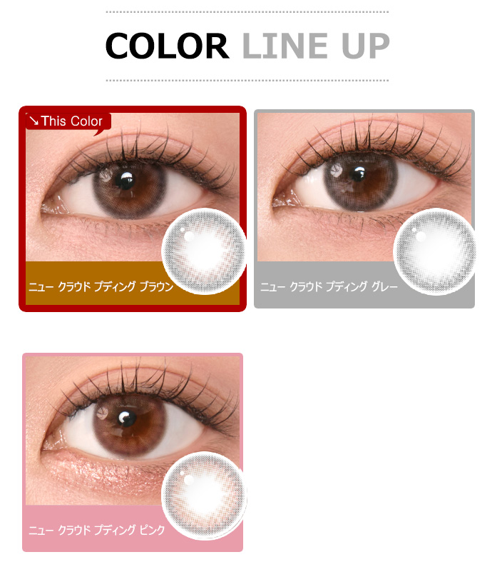 [1-Day] New Cloud Pudding Mousse Brown (10pcs)5