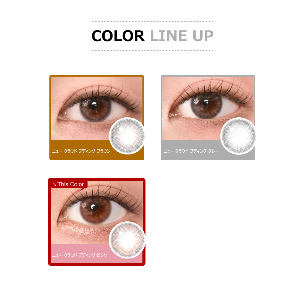 [1-Day] New Cloud Pudding Pink Brown (10pcs)