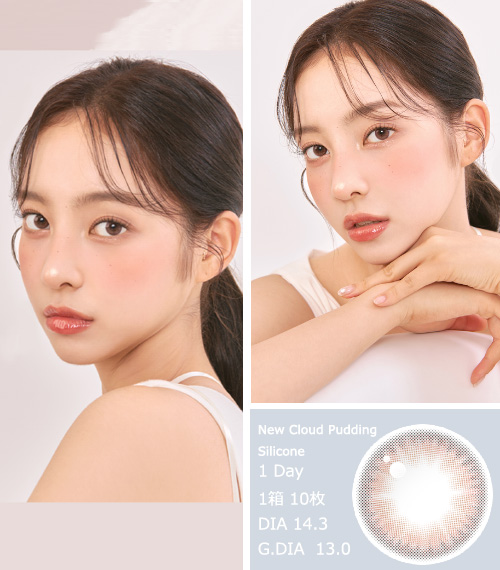 [1-Day] New Cloud Pudding Pink Brown (10pcs)3