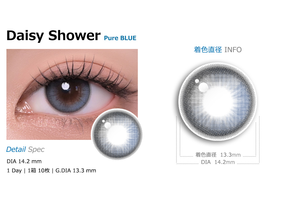 [1-Day] Daisy Shower Pure Blue (10pcs)