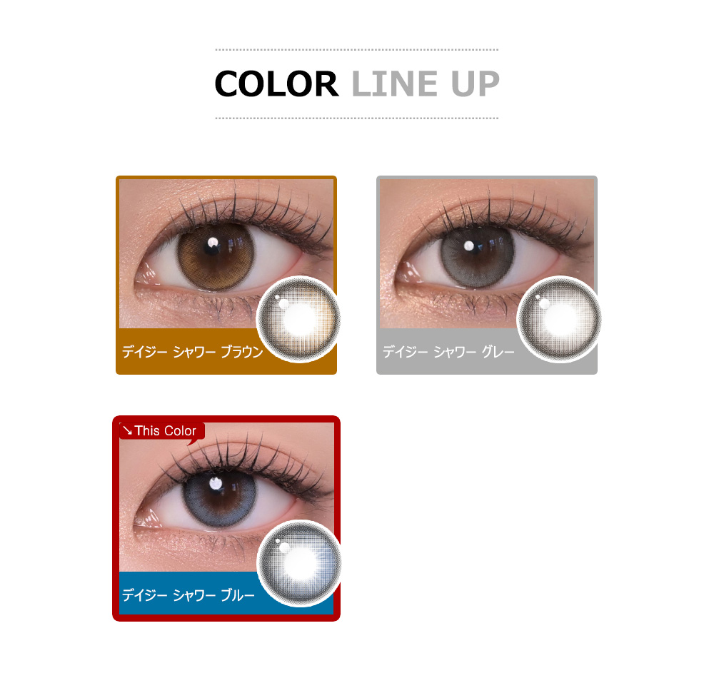 [1-Day] Daisy Shower Pure Blue (10pcs)