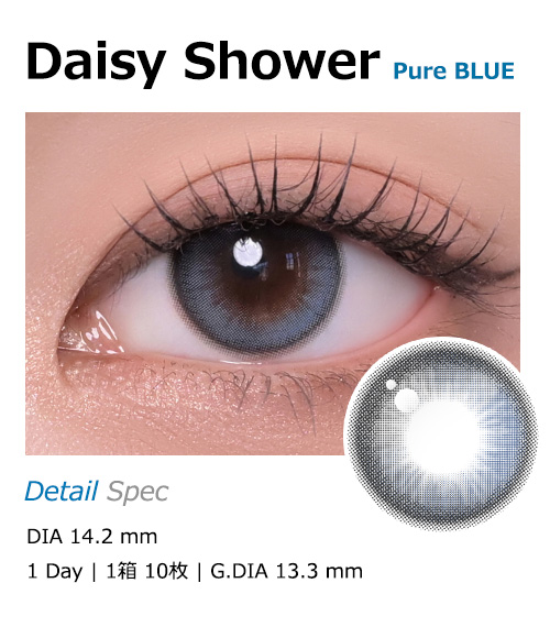 [1-Day] Daisy Shower Pure Blue (10pcs)