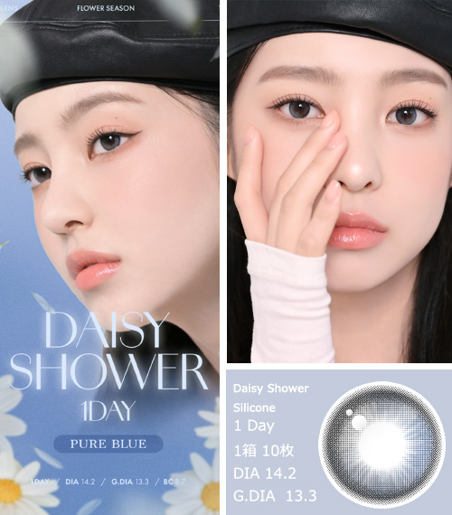 [1-Day] Daisy Shower Pure Blue (10pcs)3