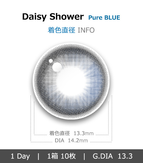 [1-Day] Daisy Shower Pure Blue (10pcs)4