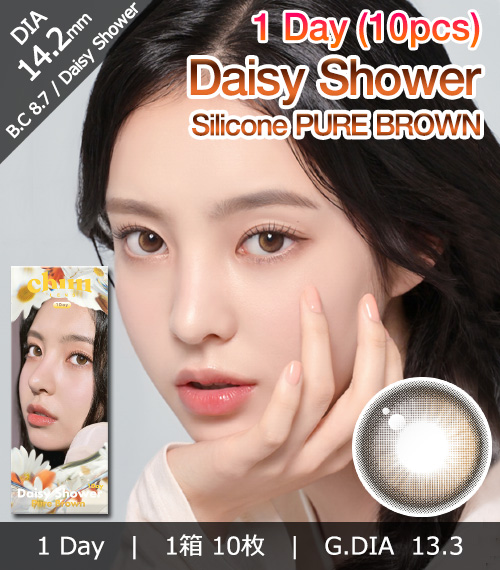 [1-Day] Daisy Shower Pure Brown (10pcs)1