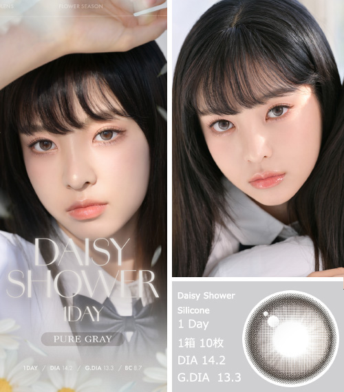 [1-Day] Daisy Shower Pure Gray (10pcs)3