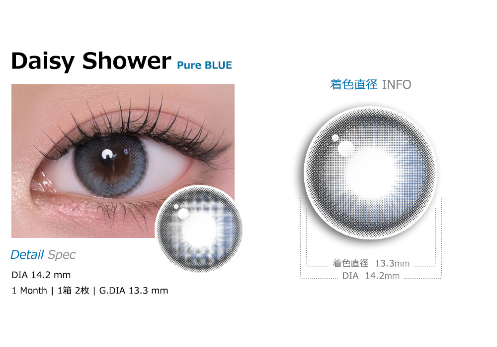 [1-Month] Daisy Shower Pure Blue Silicone (2pcs)
