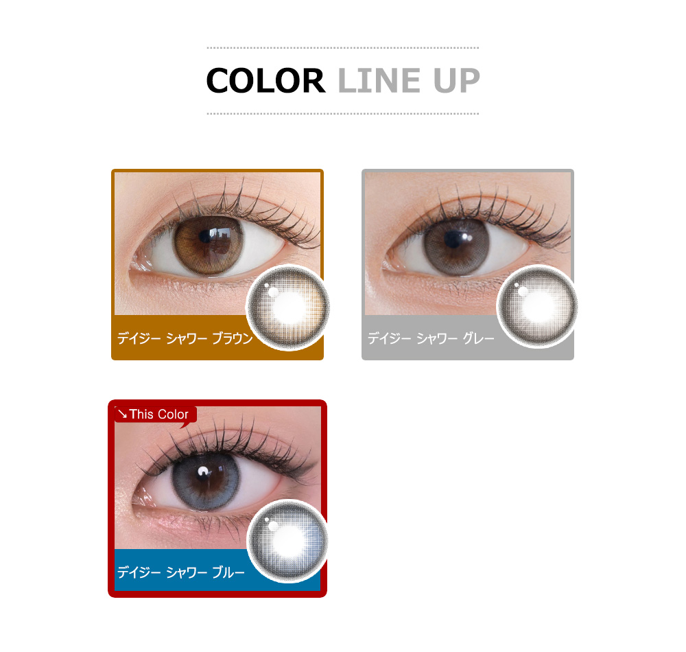 [1-Month] Daisy Shower Pure Blue Silicone (2pcs)